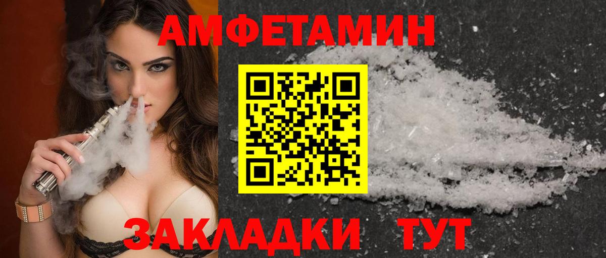 Вязники  Amphetamine 98%  Амфетамин  Вход с VPN 