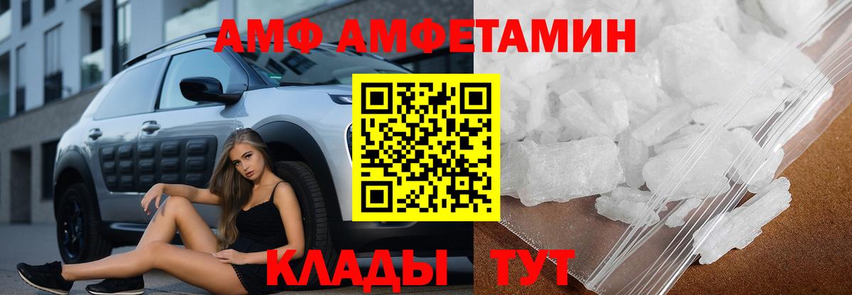 Амфетамин 97% Вязники