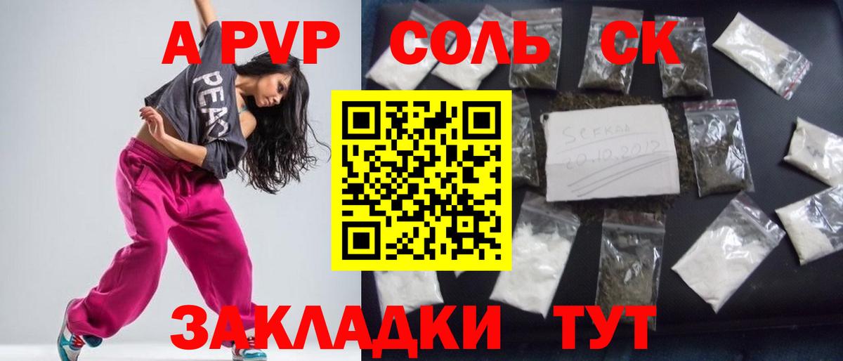 Alpha-PVP Crystall Вязники