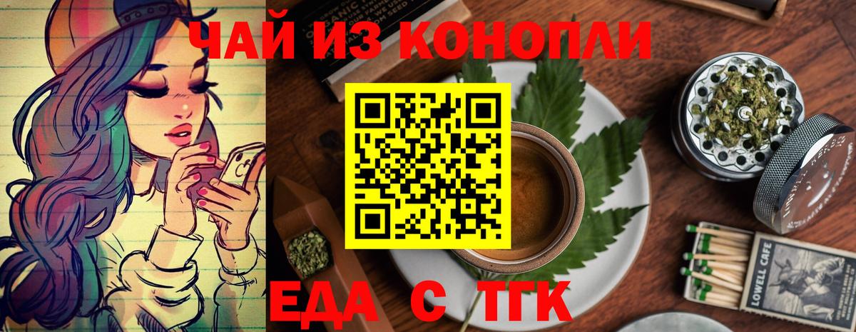 Печенье с ТГК конопля Вязники