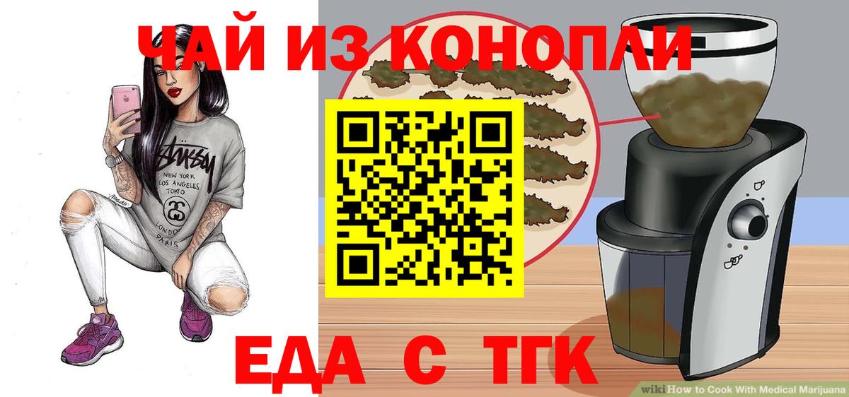 Cannafood марихуана  Вход с VPN  Вязники 