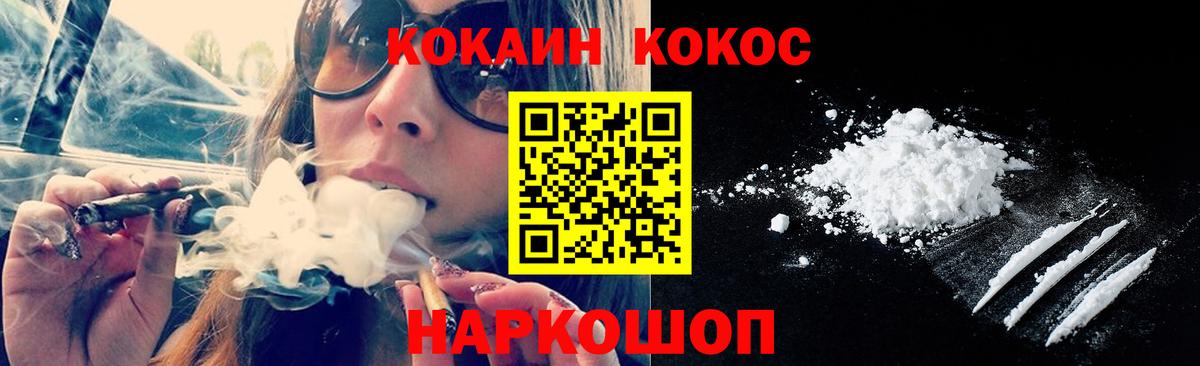 Cocaine Перу Вязники
