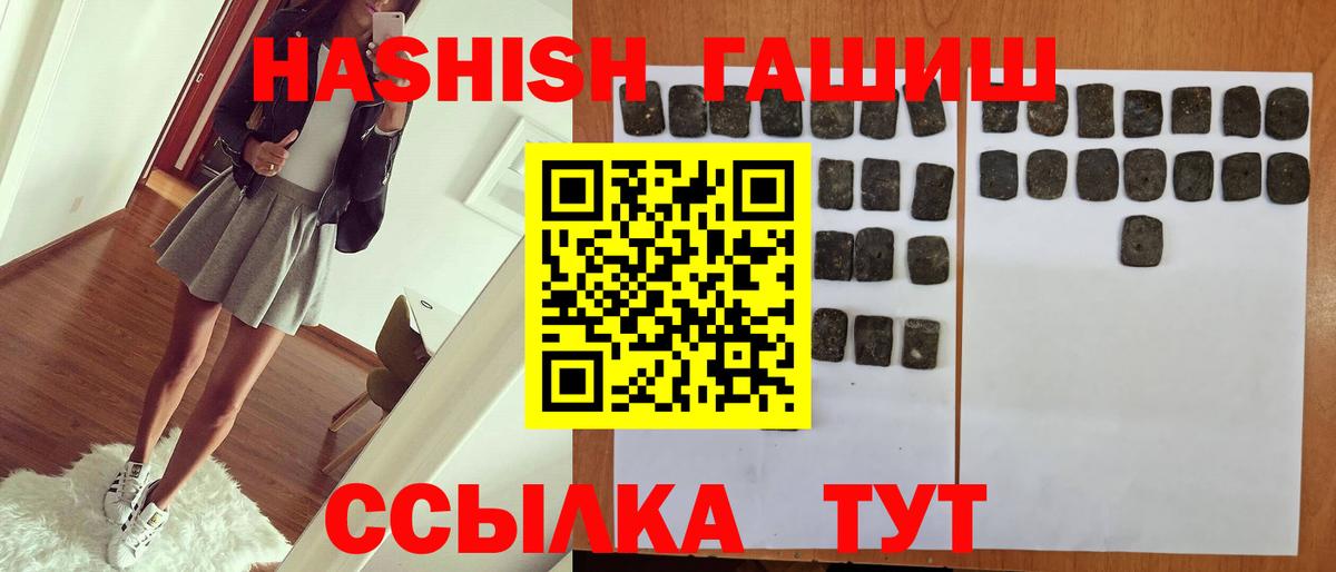 Гашиш VHQ  Вход с VPN  купить закладку  Гашиш  Вязники  ГАШИШ Cannabis 