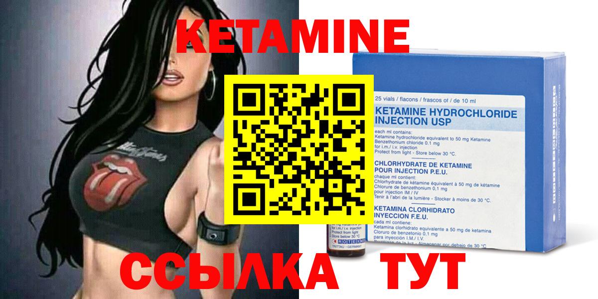 Кетамин ketamine  Вход с VPN  Вязники  КЕТАМИН VHQ 