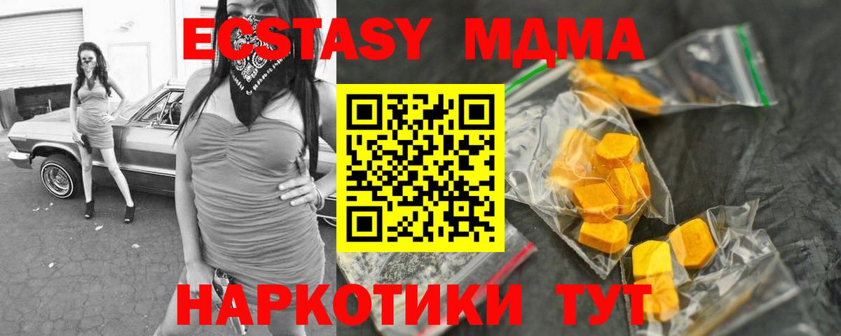 MDMA Molly  Вход с VPN  MDMA кристаллы  Вязники 