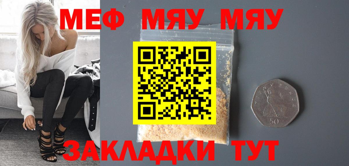 купить наркотики цена  Вход с VPN  Вязники  Меф кристаллы  Меф 