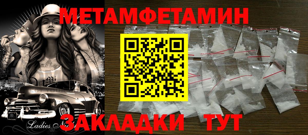 МЕТАМФЕТАМИН витя Вязники