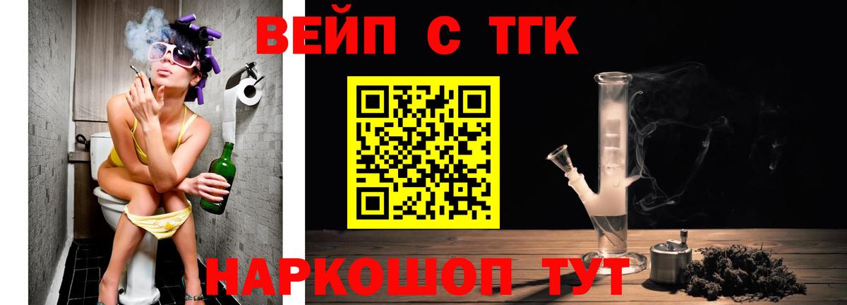 Вязники  купить наркоту  Вход с VPN  Дистиллят ТГК вейп  ТГК жижа 
